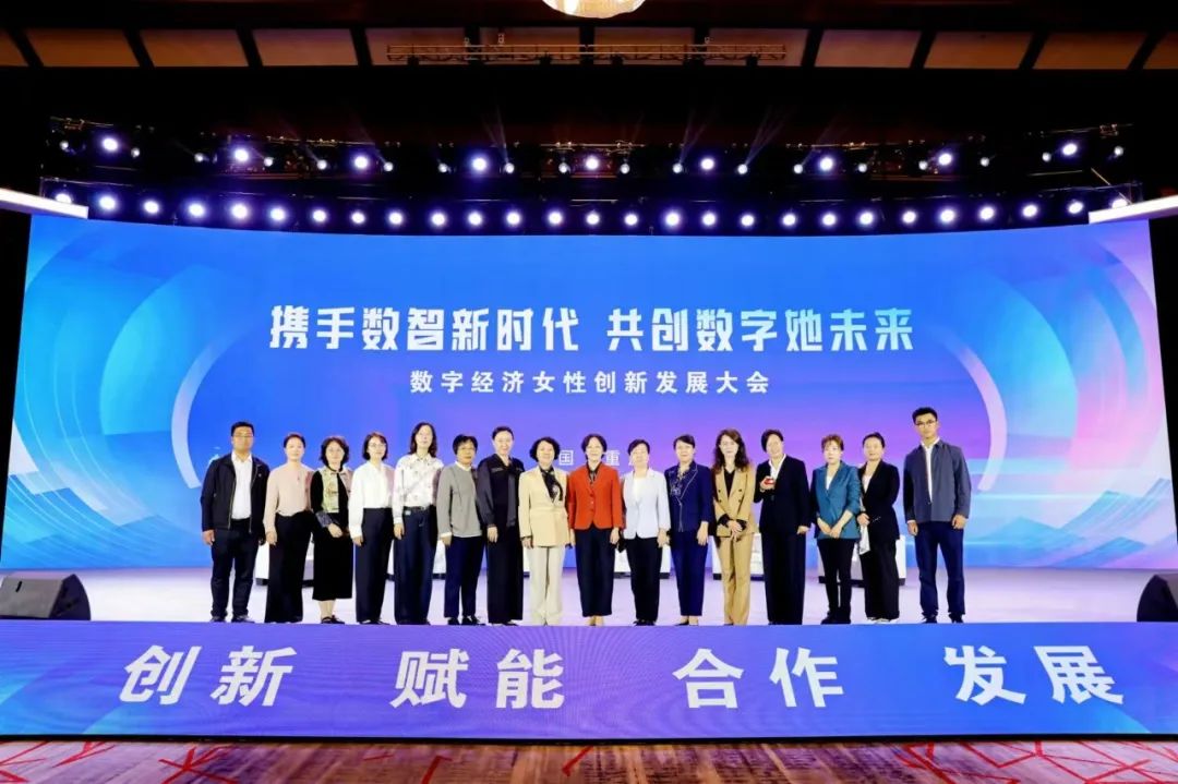 我院“數字經濟驅動甘肅經濟高質量發展的 路徑與對策”系列研究項目入選數字經濟女性創新發展大會優秀案例